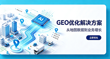 昌都GEO优化